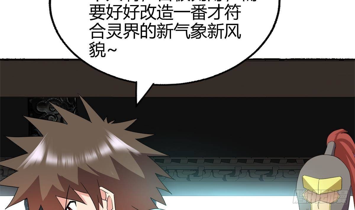 第295话 整她一下！78