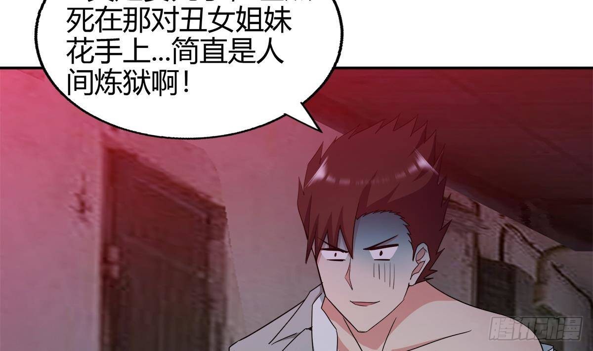 第299话 善良6