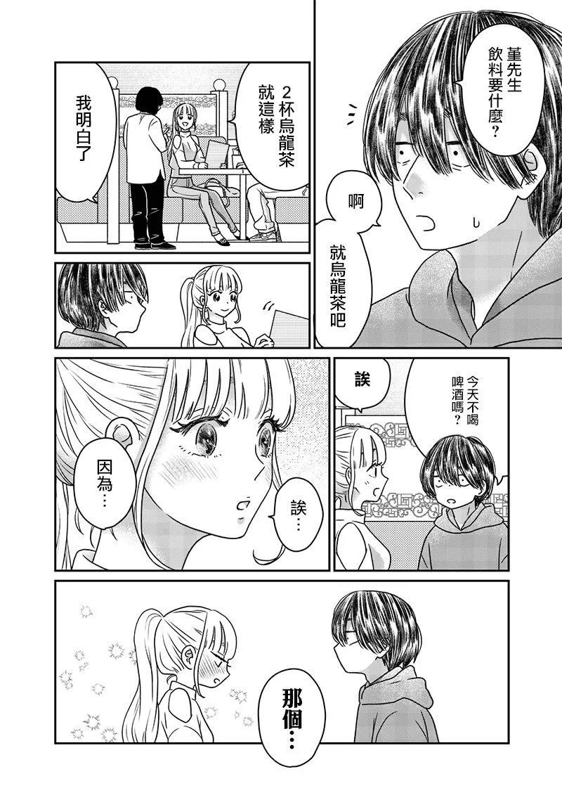 第13话7