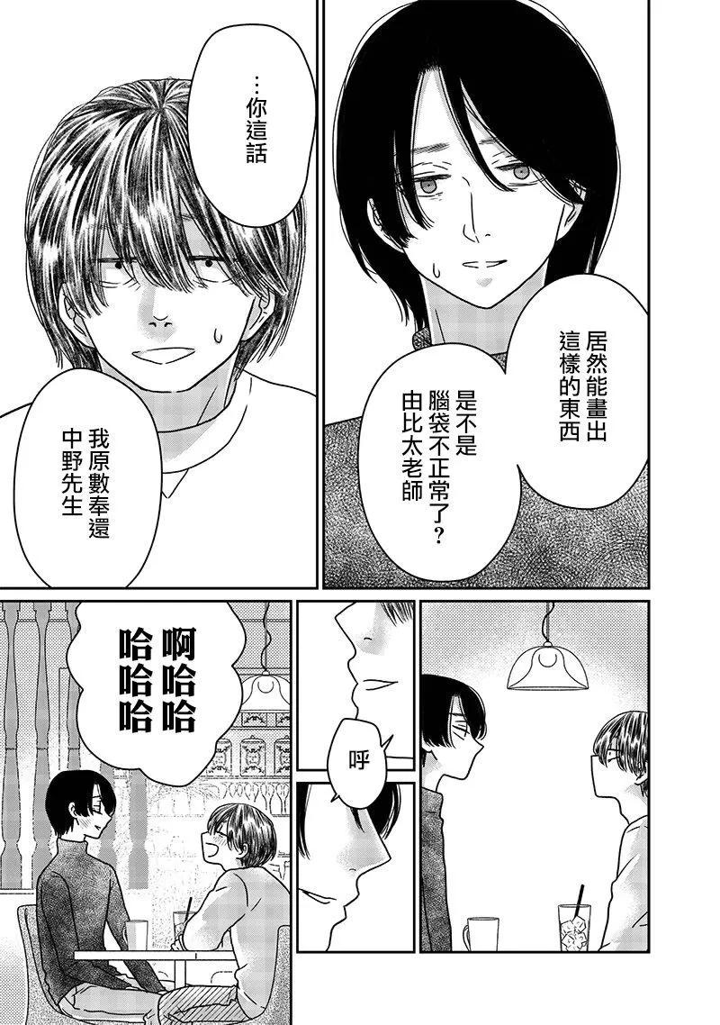 第19话13