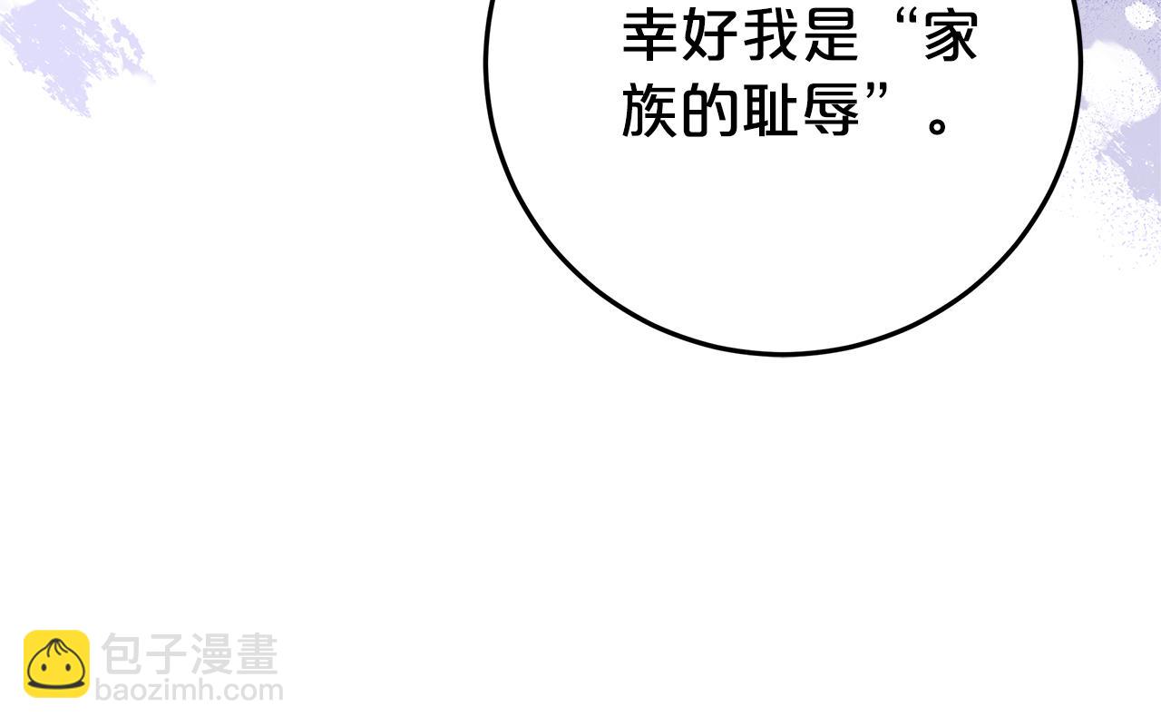 第1话 痛苦的过去116