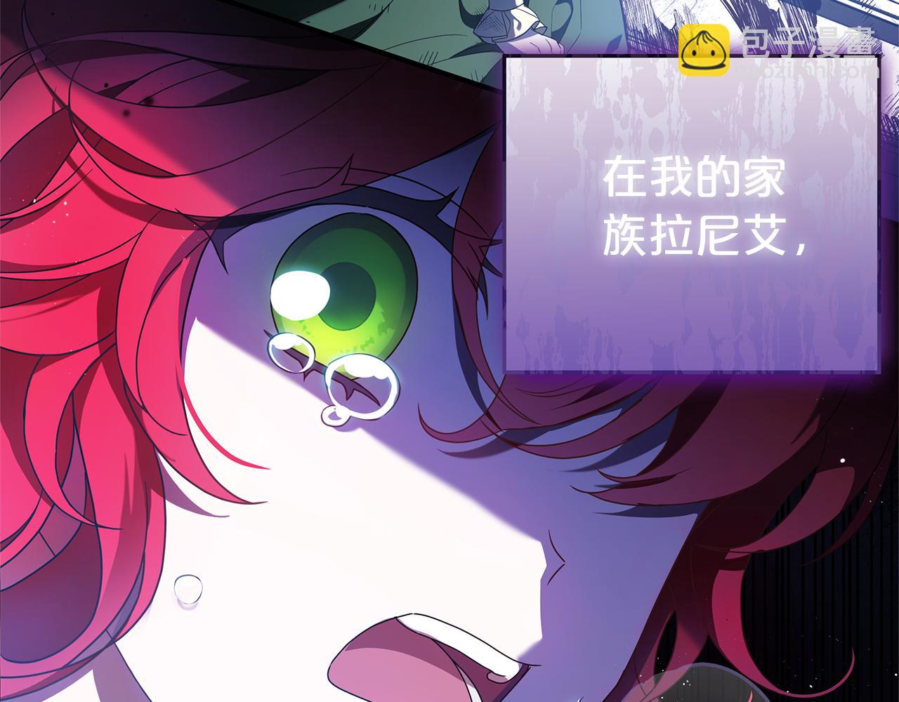 第1话 痛苦的过去12