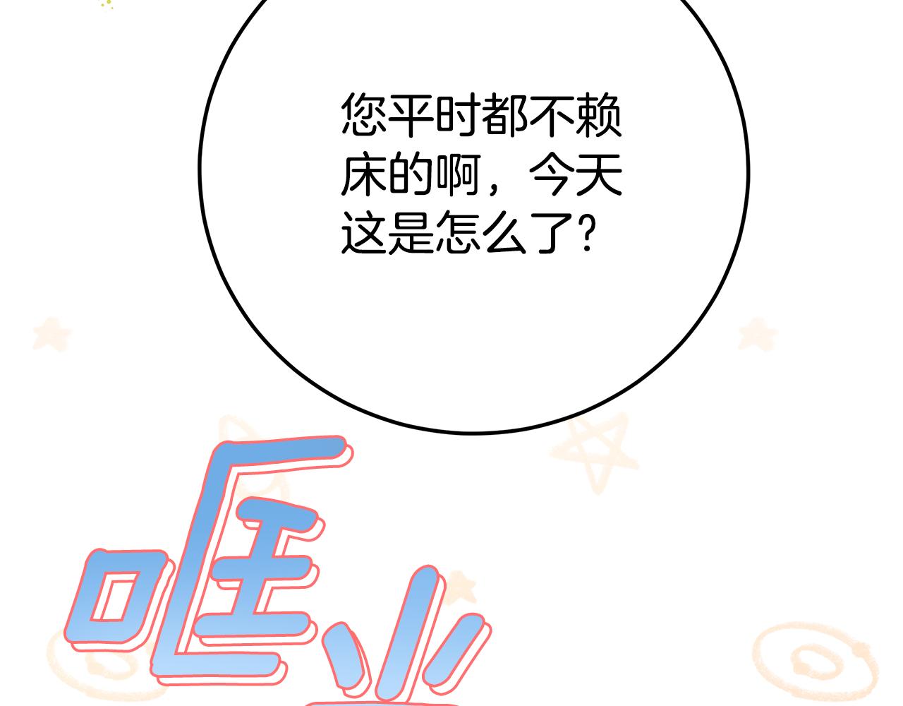 第1话 痛苦的过去193