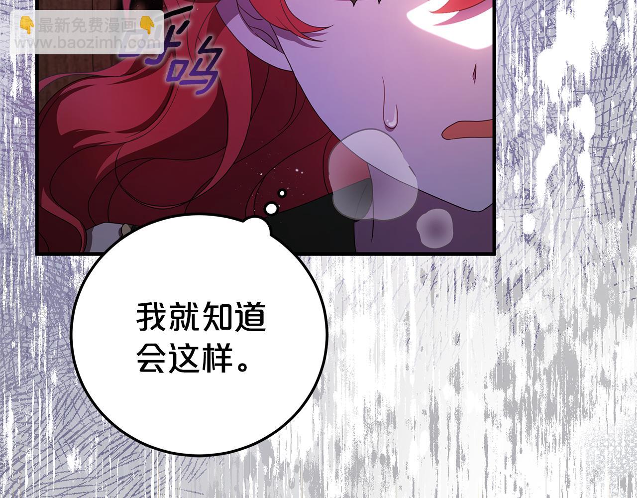第1话 痛苦的过去32
