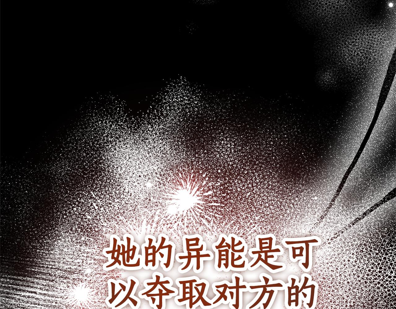 第1话 痛苦的过去70