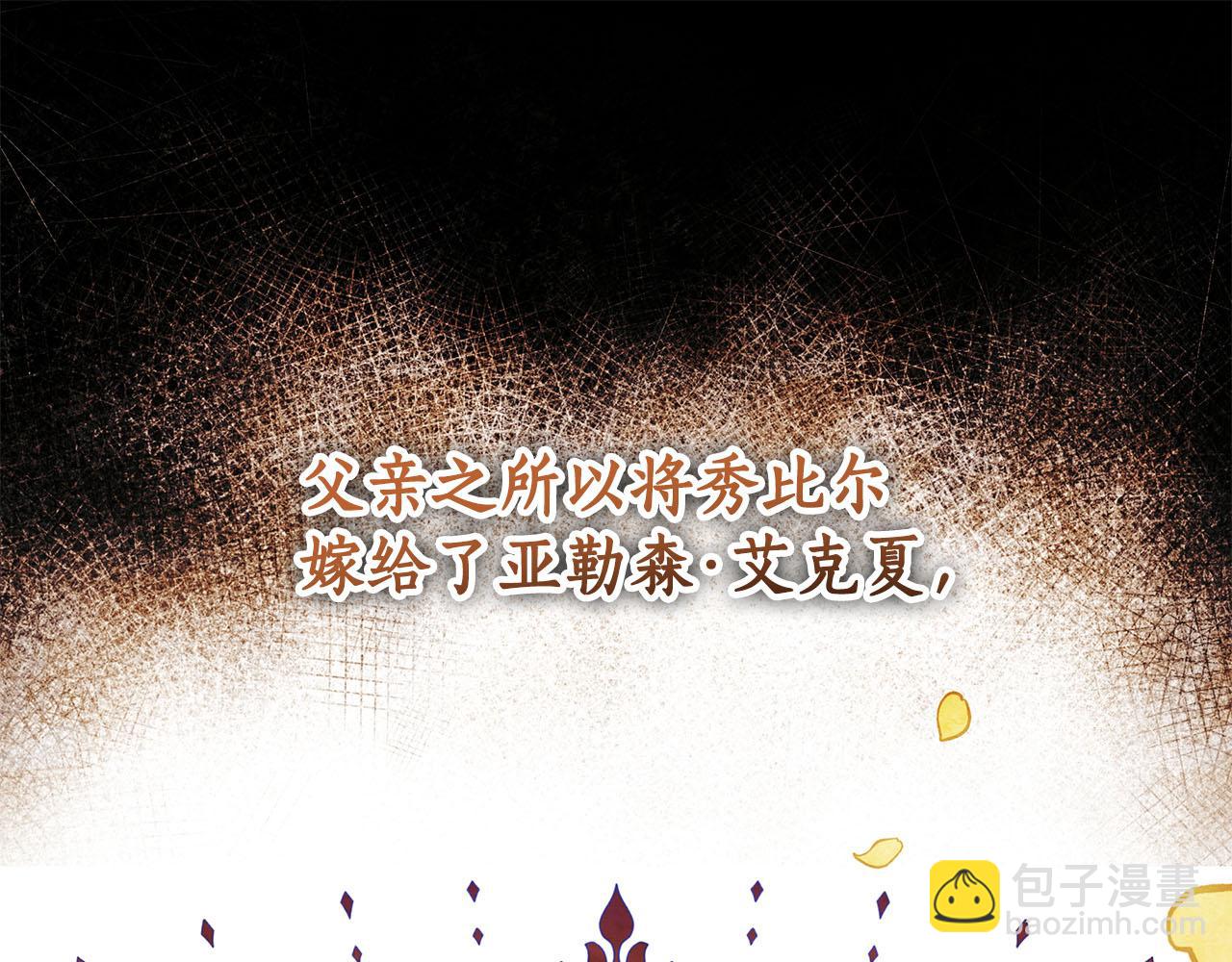 第1话 痛苦的过去74