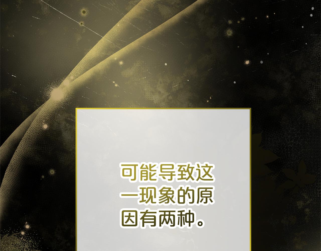 第11话 为他治疗105