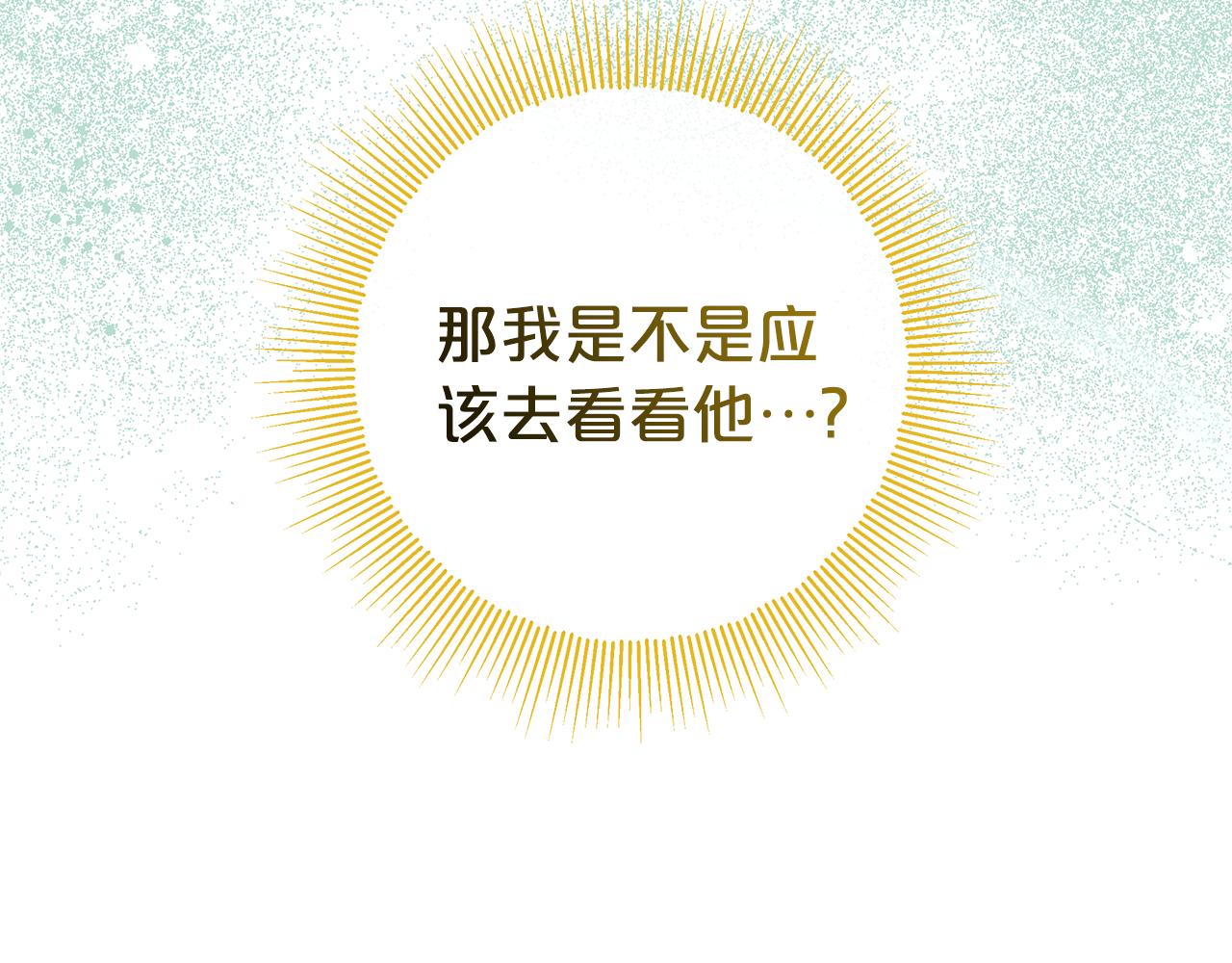 第11话 为他治疗11