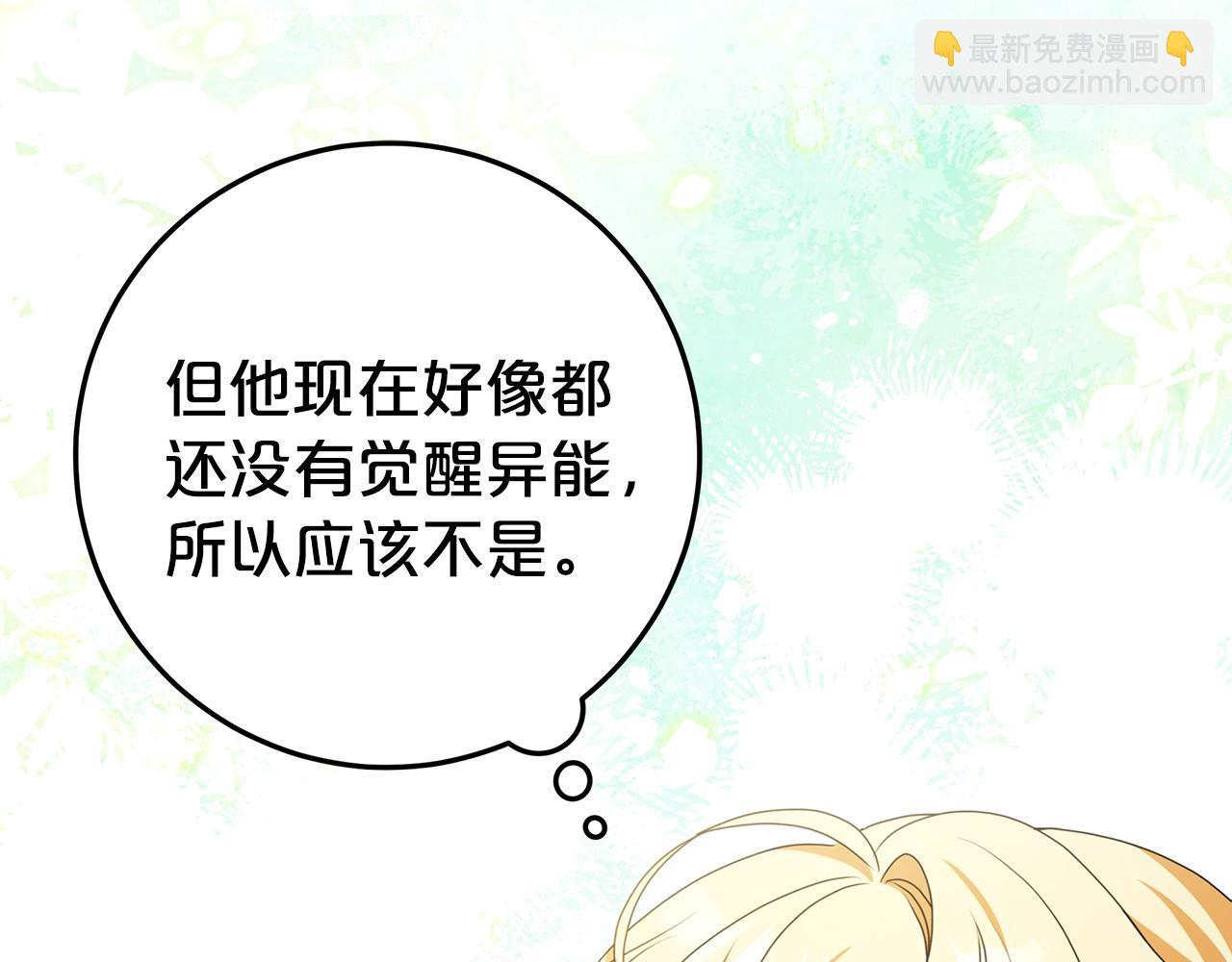 第11话 为他治疗114