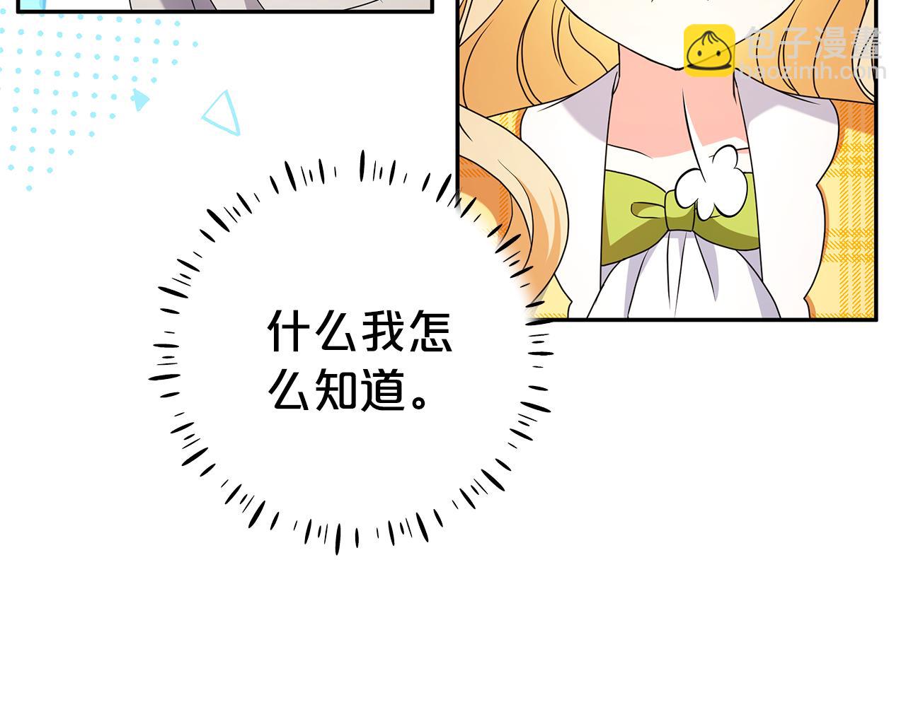 第11话 为他治疗129