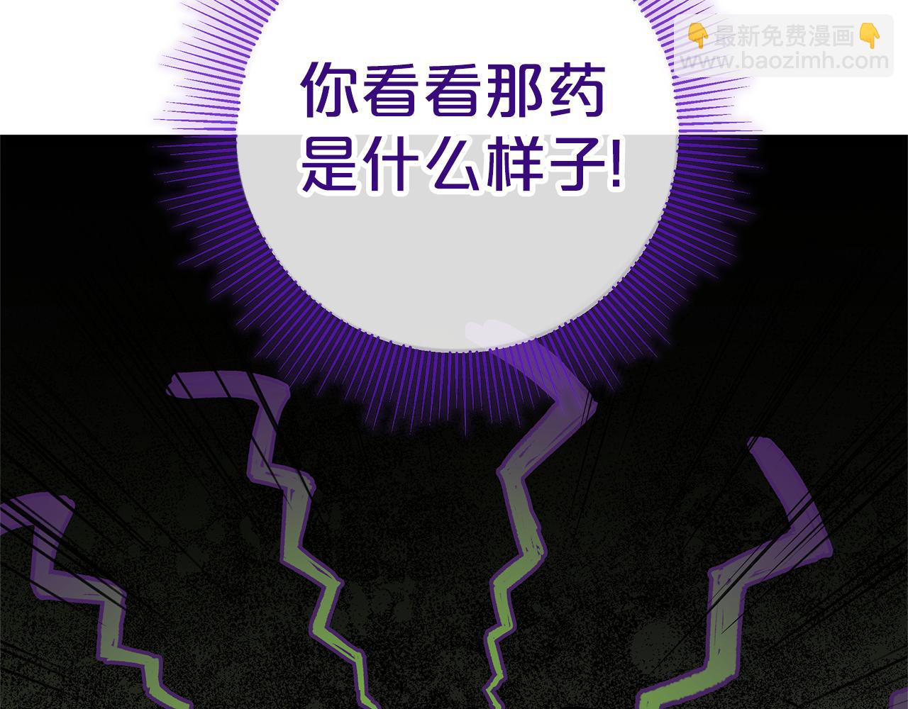 第11话 为他治疗132