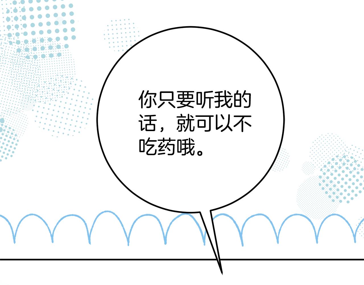 第11话 为他治疗138