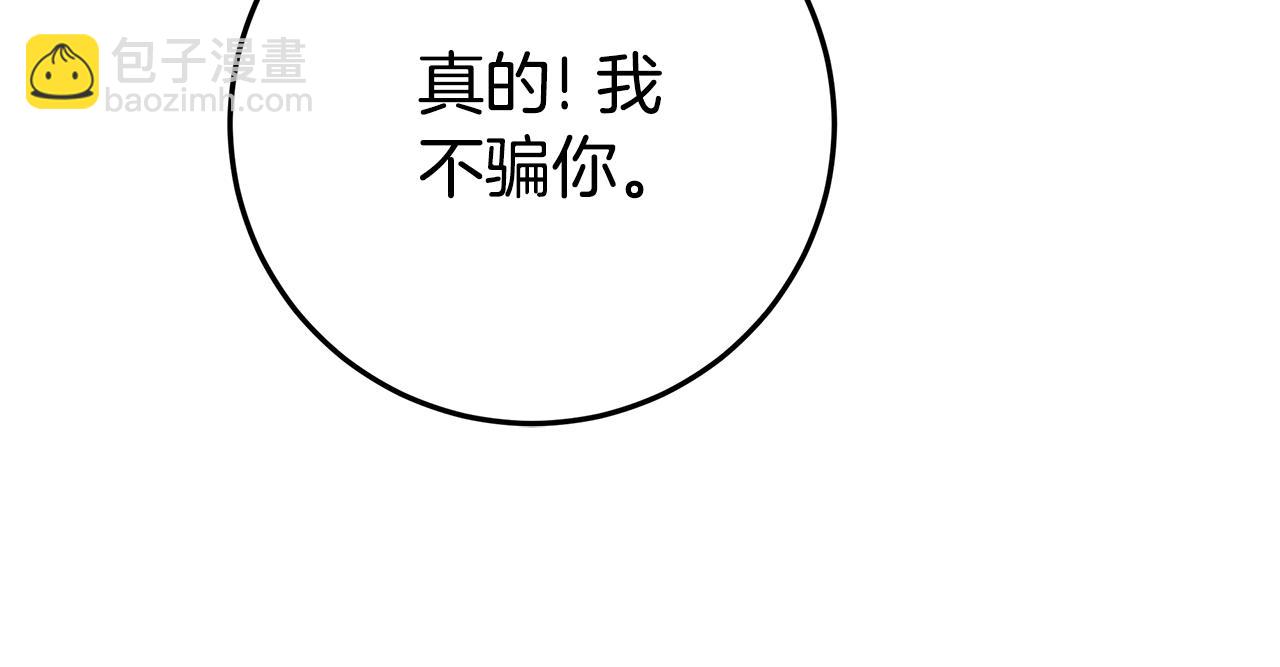 第11话 为他治疗140