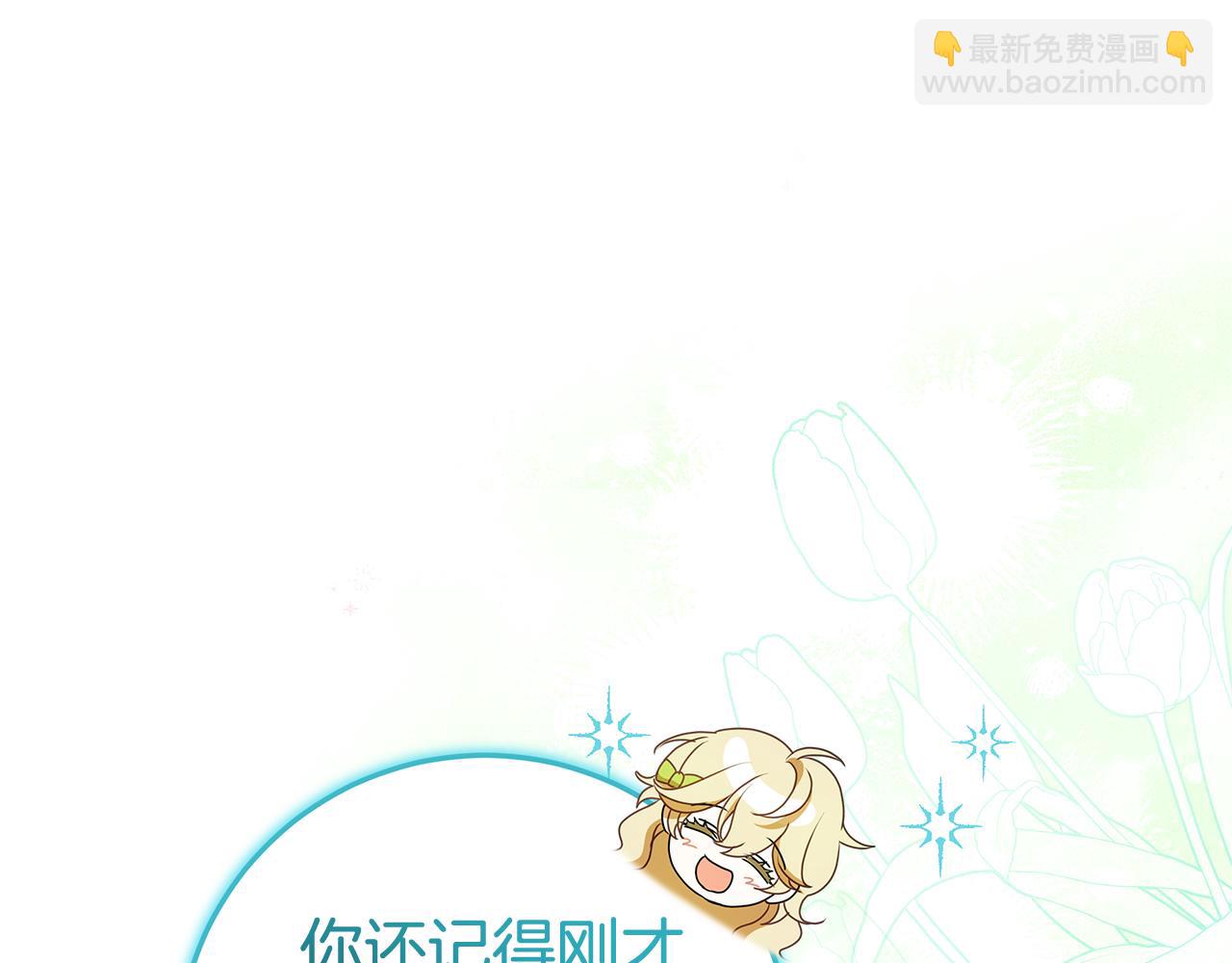 第11话 为他治疗141