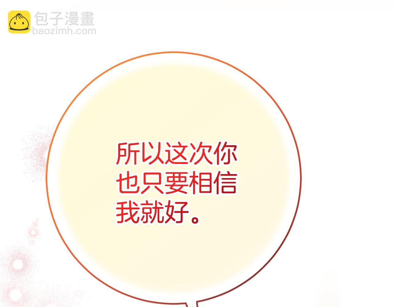 第11话 为他治疗145