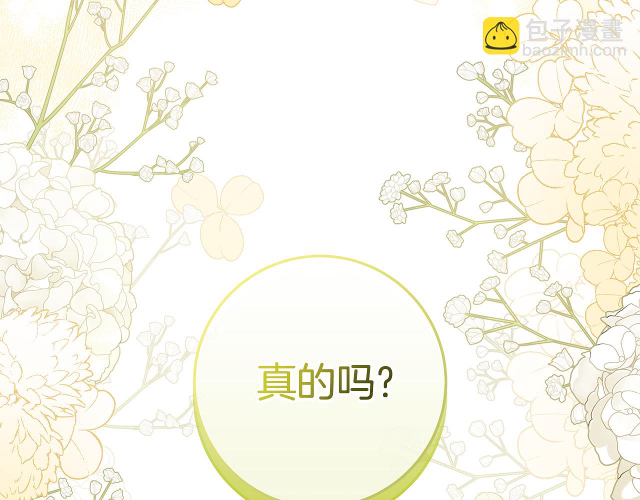 第11话 为他治疗151