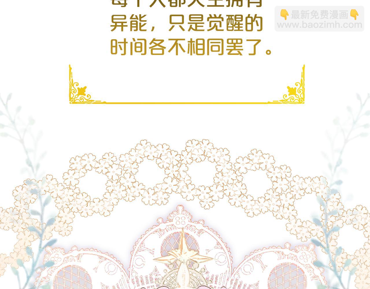 第11话 为他治疗160