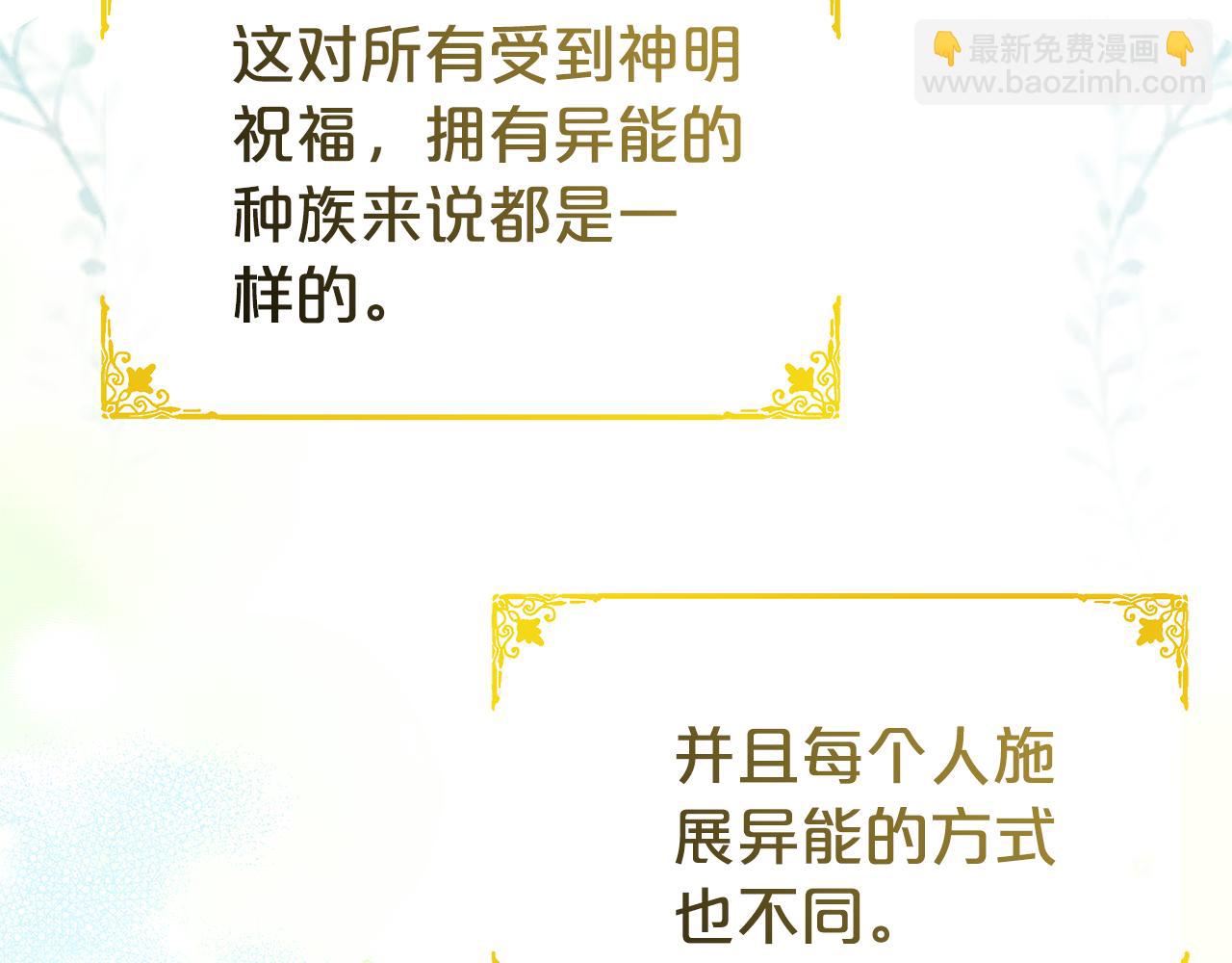 第11话 为他治疗162