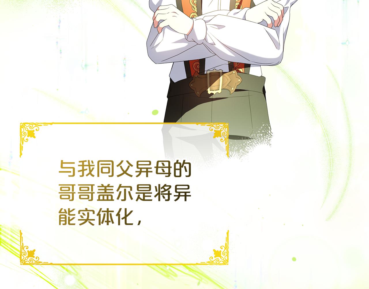 第11话 为他治疗164