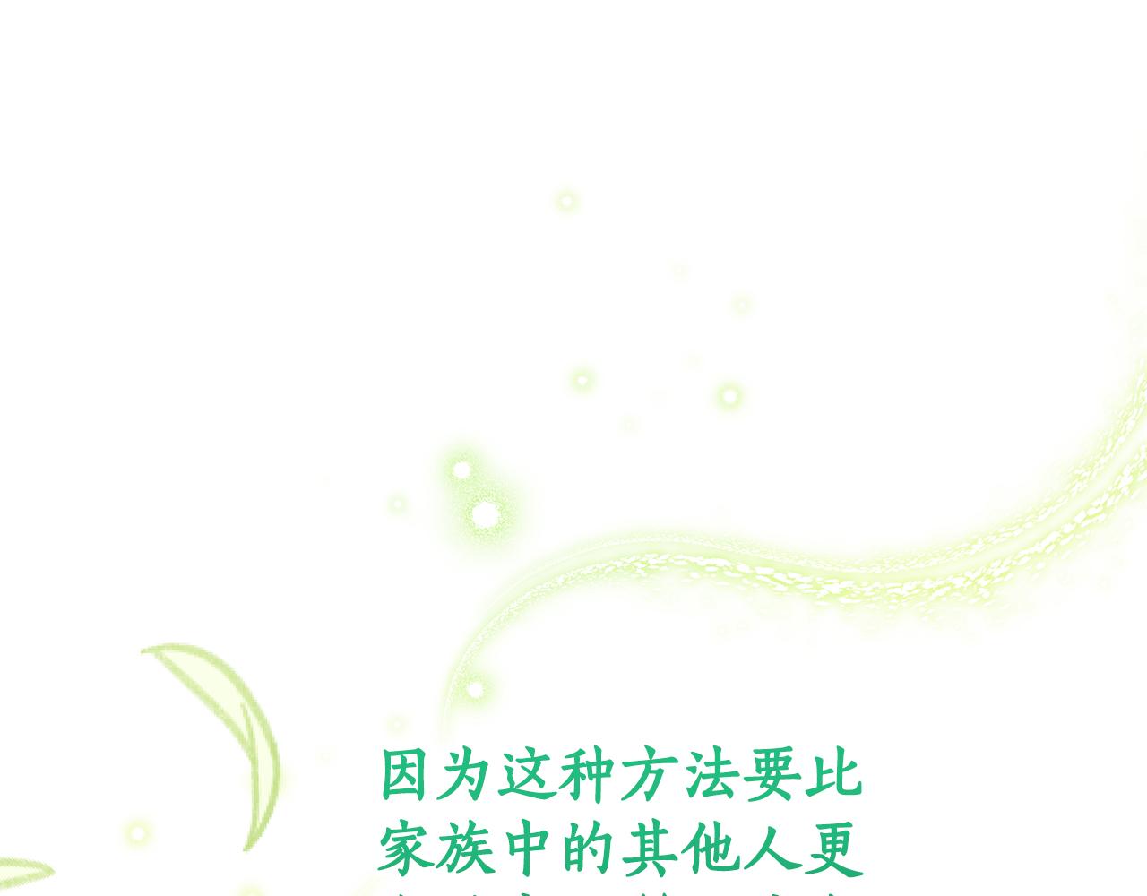 第11话 为他治疗173