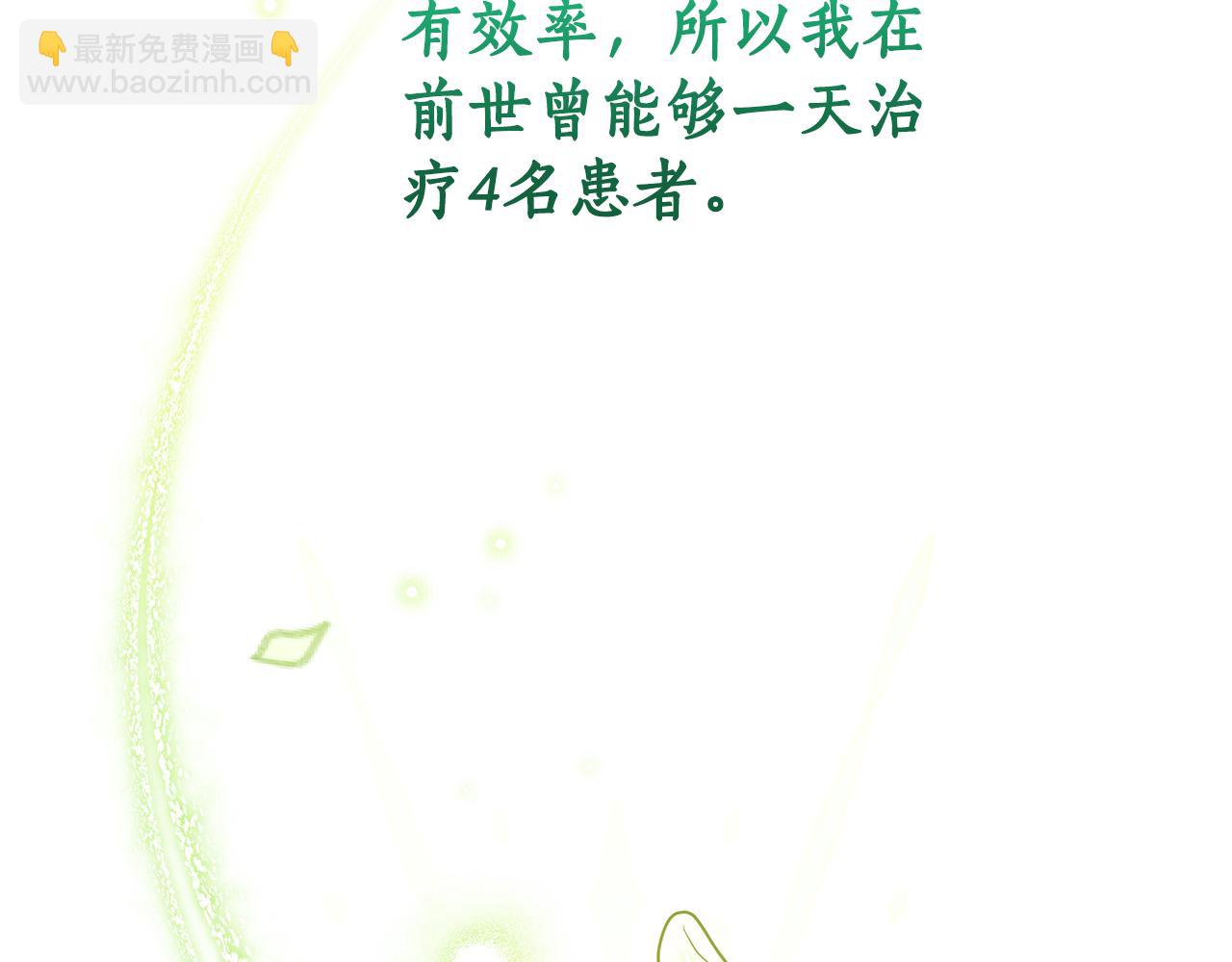 第11话 为他治疗174