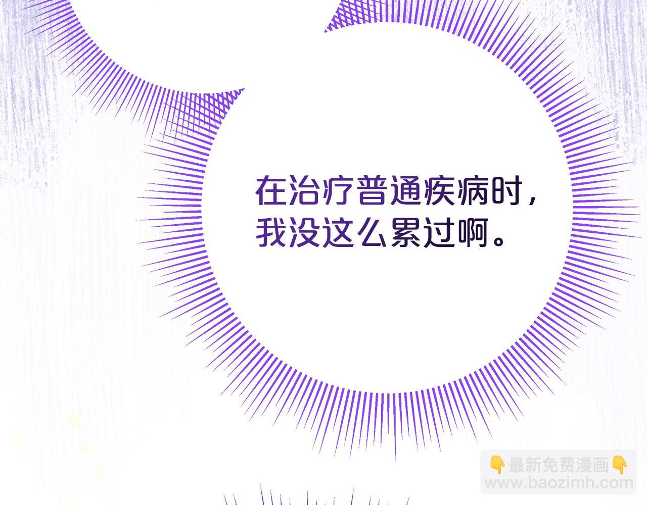 第11话 为他治疗191