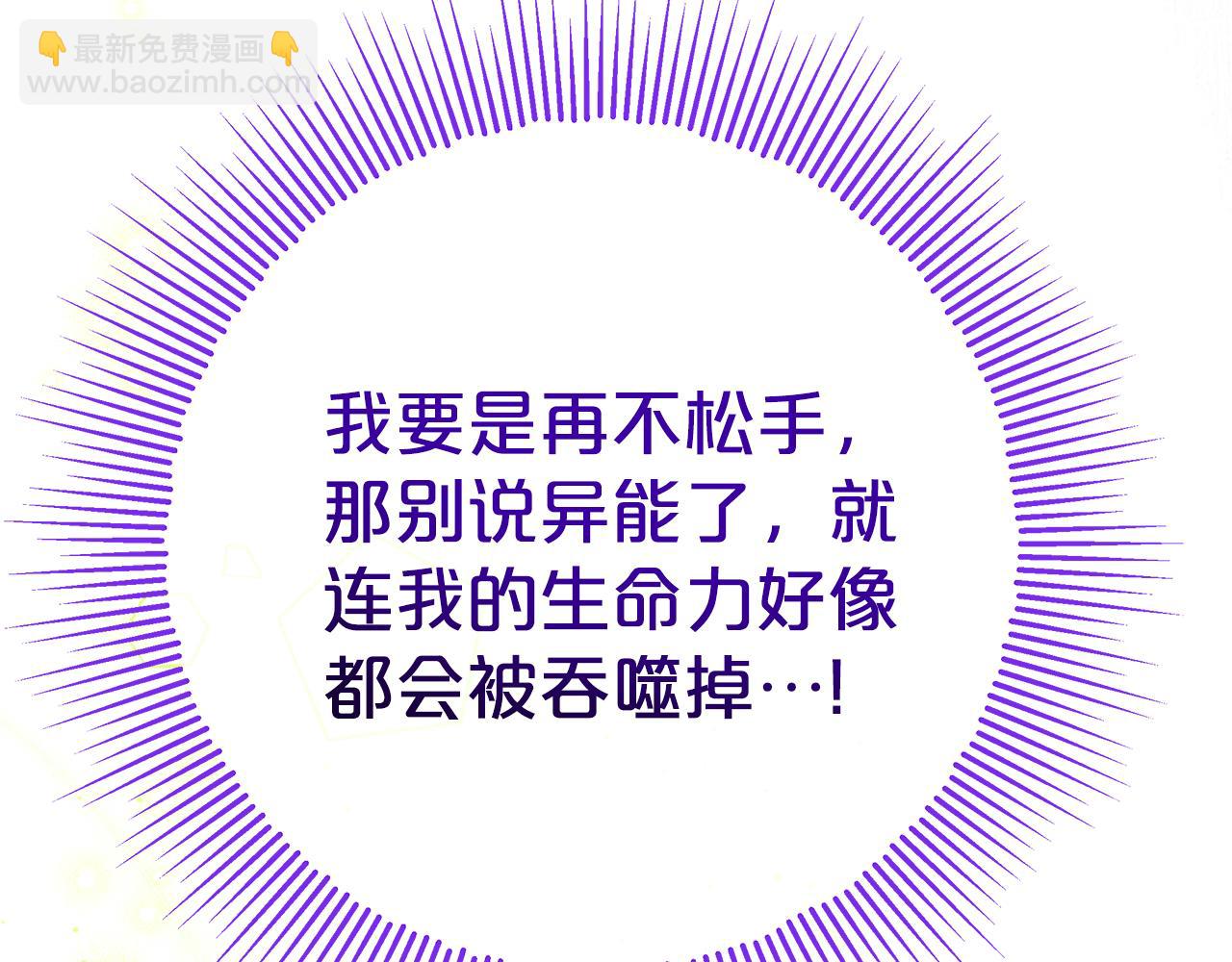 第11话 为他治疗192