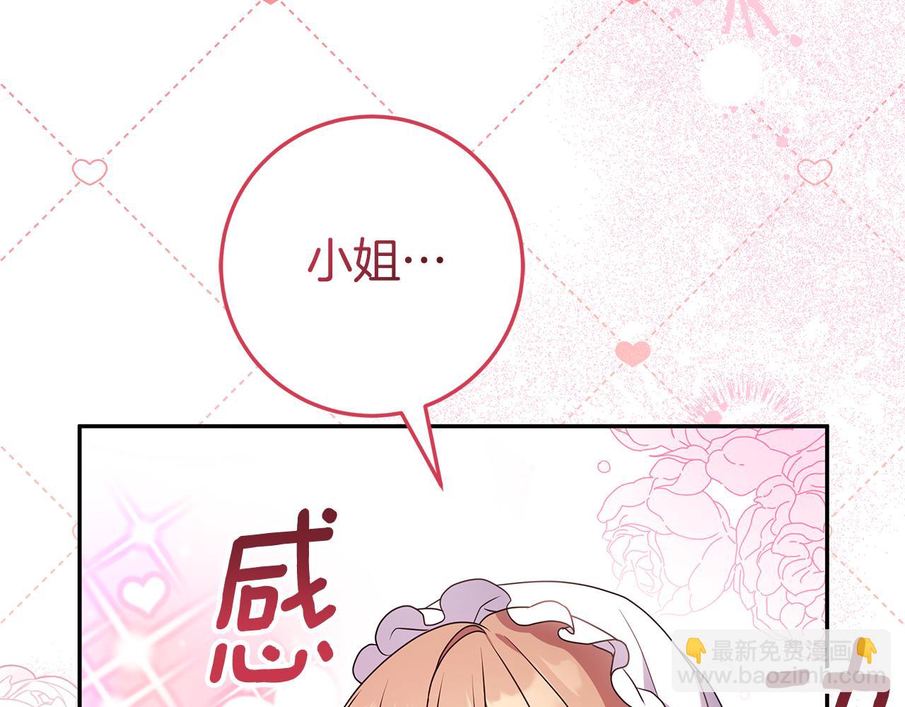第11话 为他治疗20
