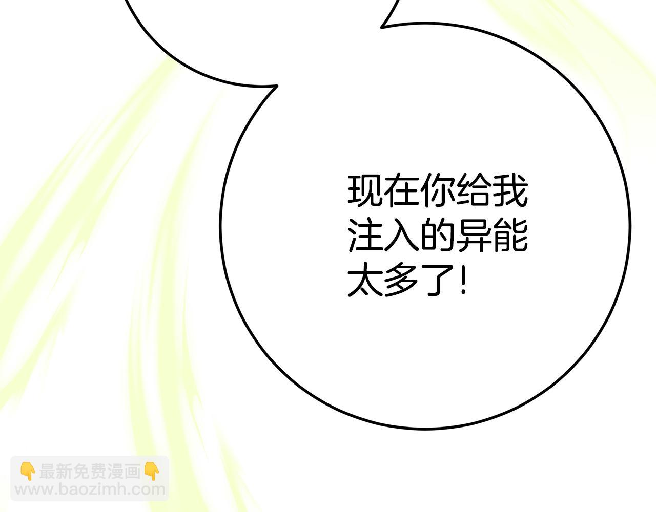 第11话 为他治疗201