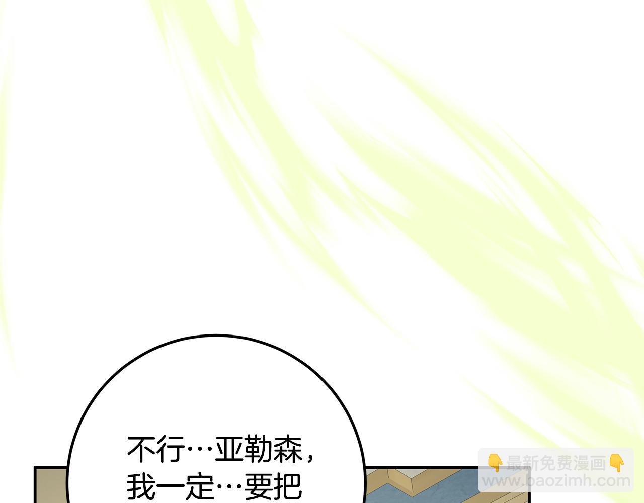第11话 为他治疗202