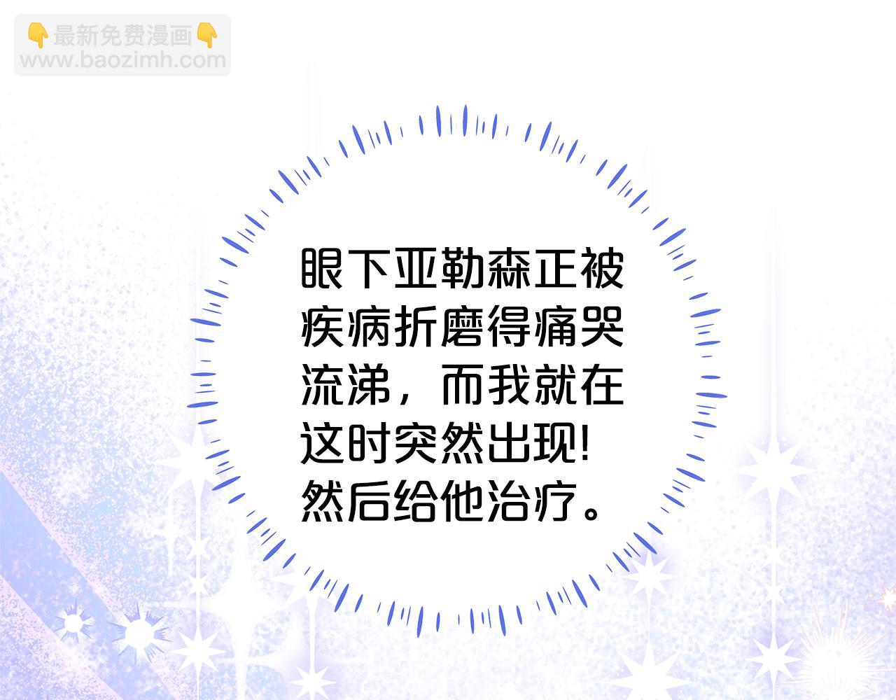 第11话 为他治疗25