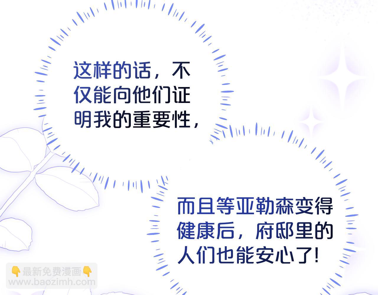 第11话 为他治疗27