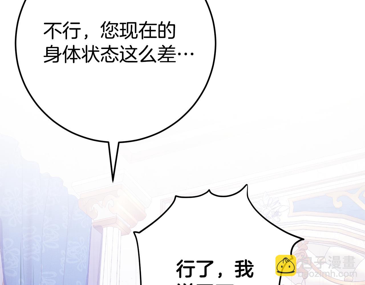 第11话 为他治疗44