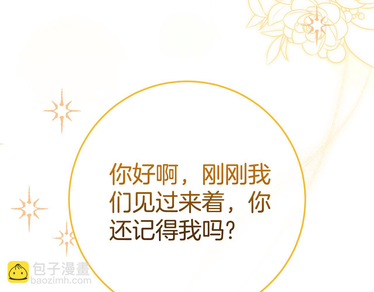 第11话 为他治疗59
