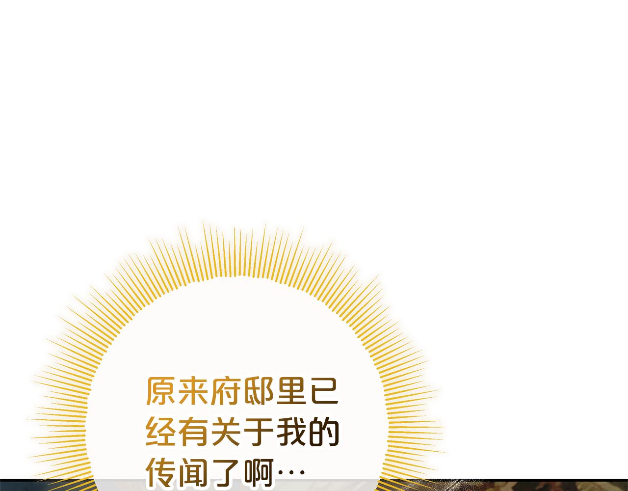 第11话 为他治疗66