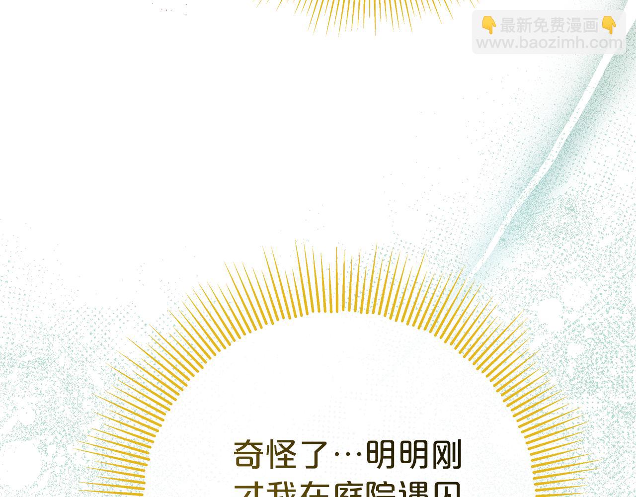 第11话 为他治疗7