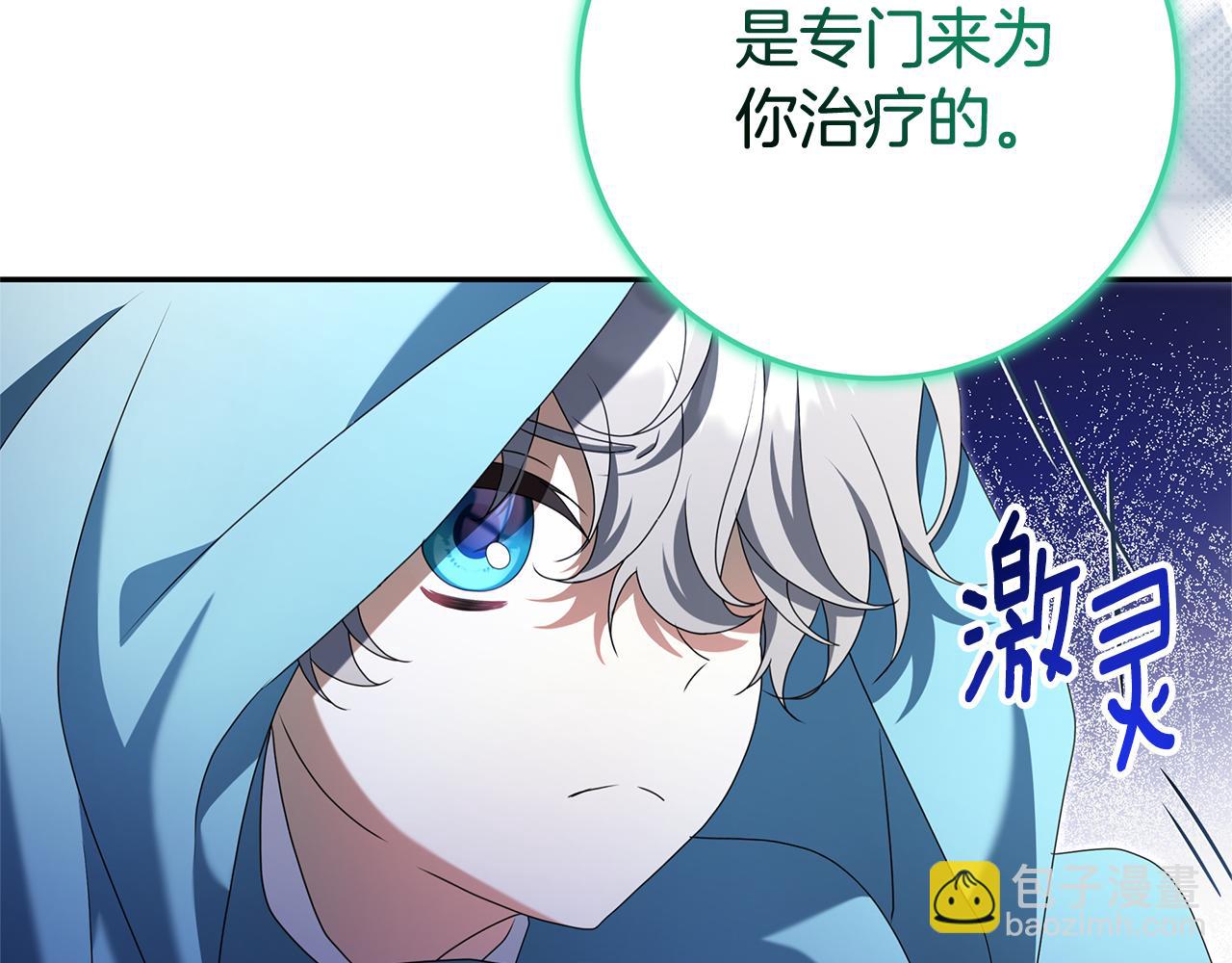 第11话 为他治疗78