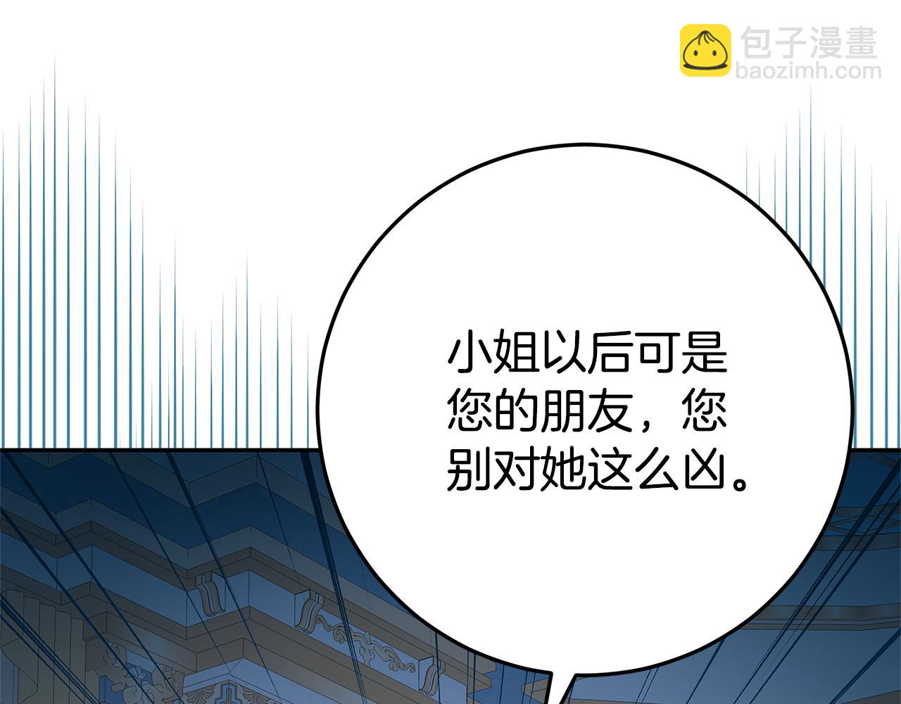 第11话 为他治疗84