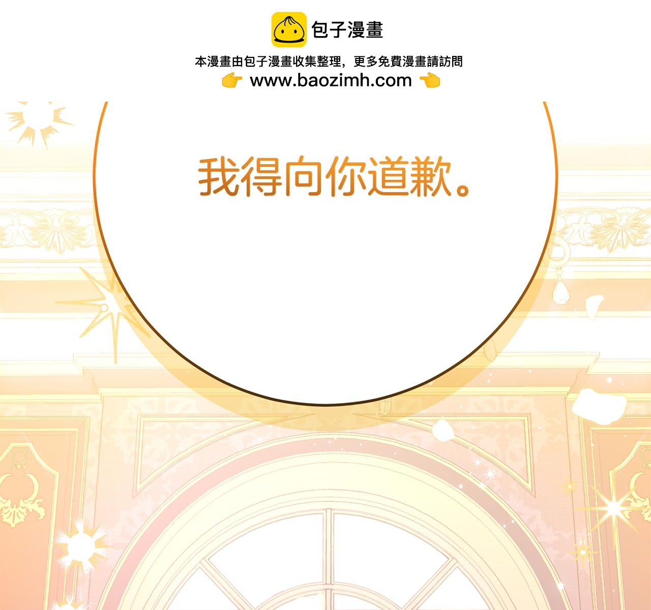 第20话 长老院1