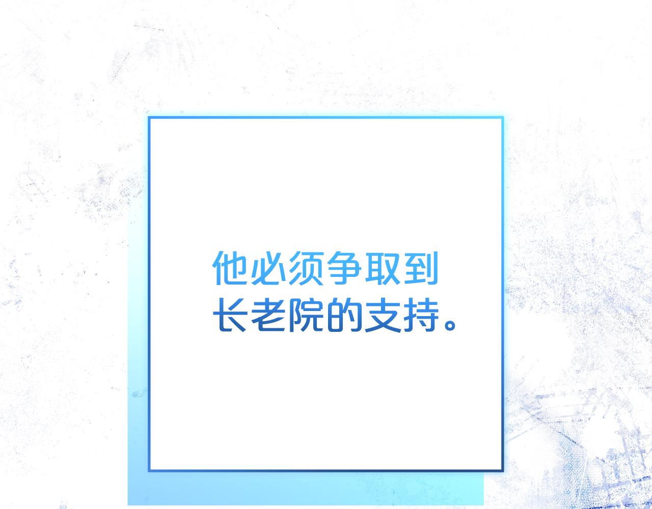 第20话 长老院124