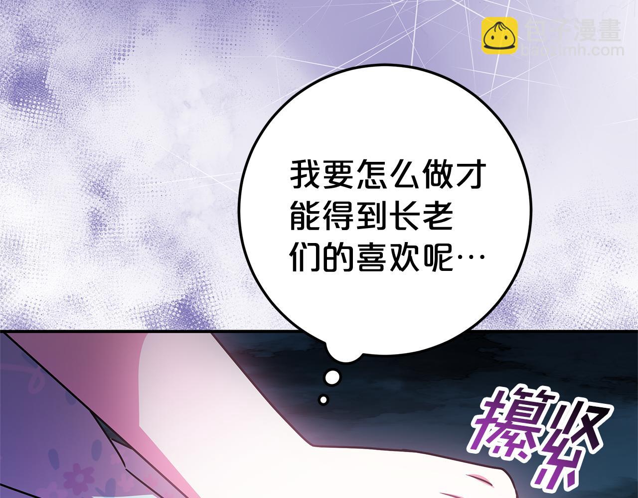 第20话 长老院131