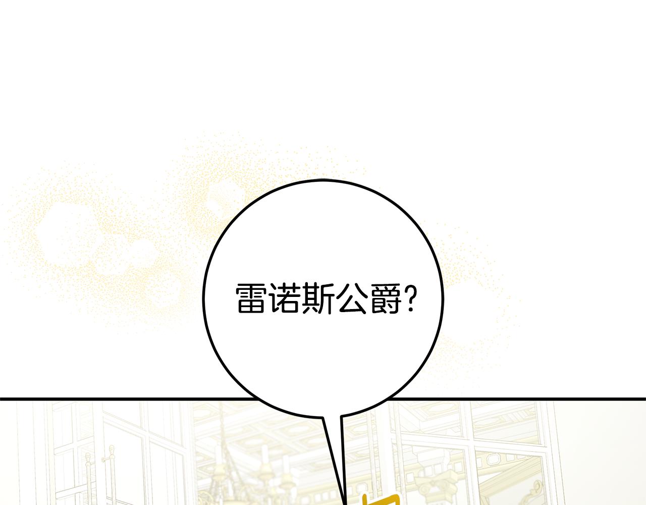 第20话 长老院136