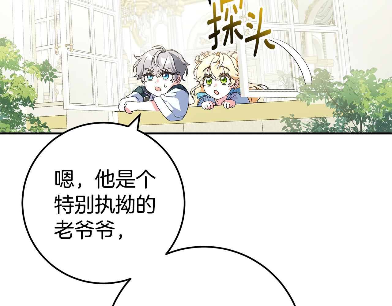 第20话 长老院137
