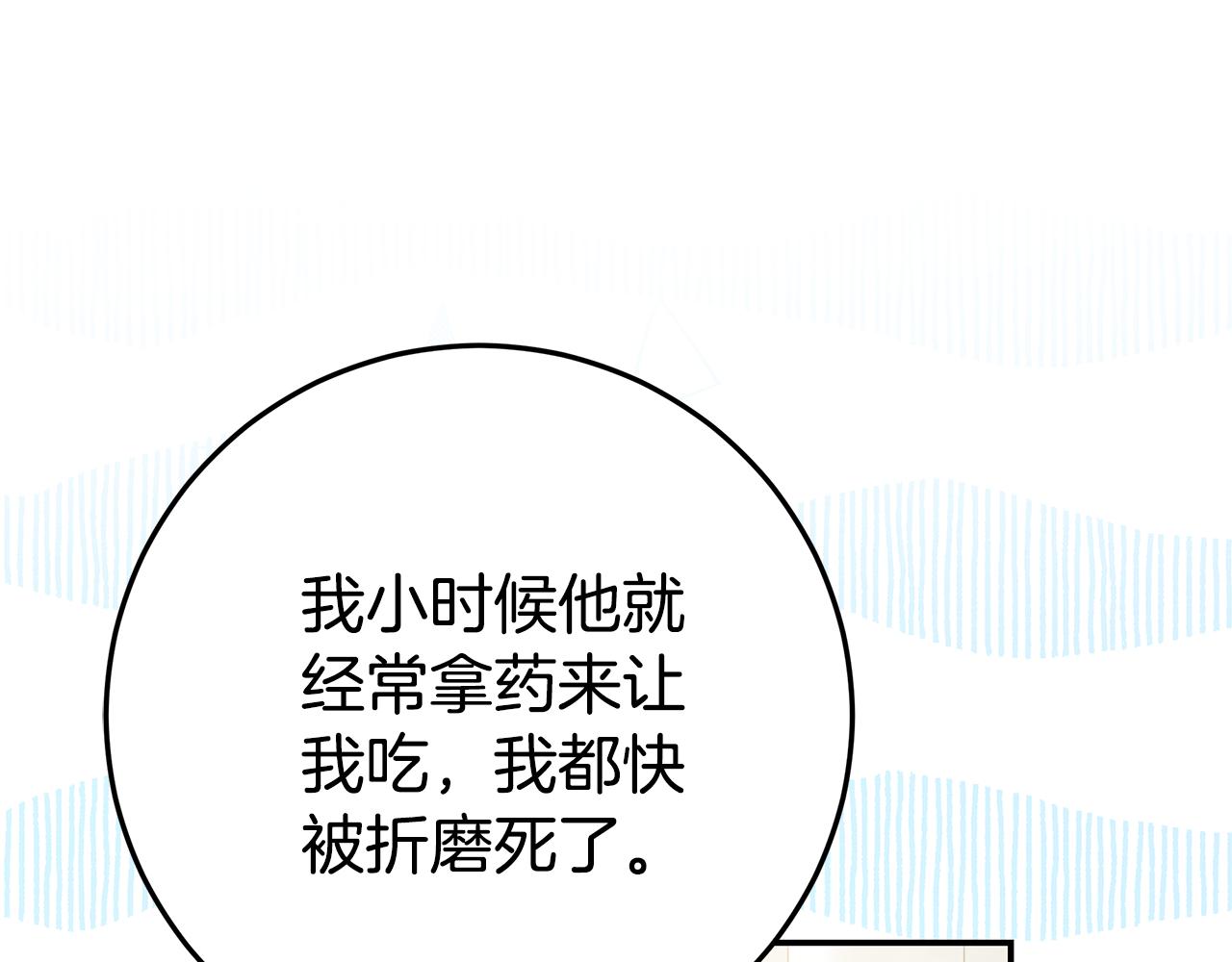第20话 长老院141