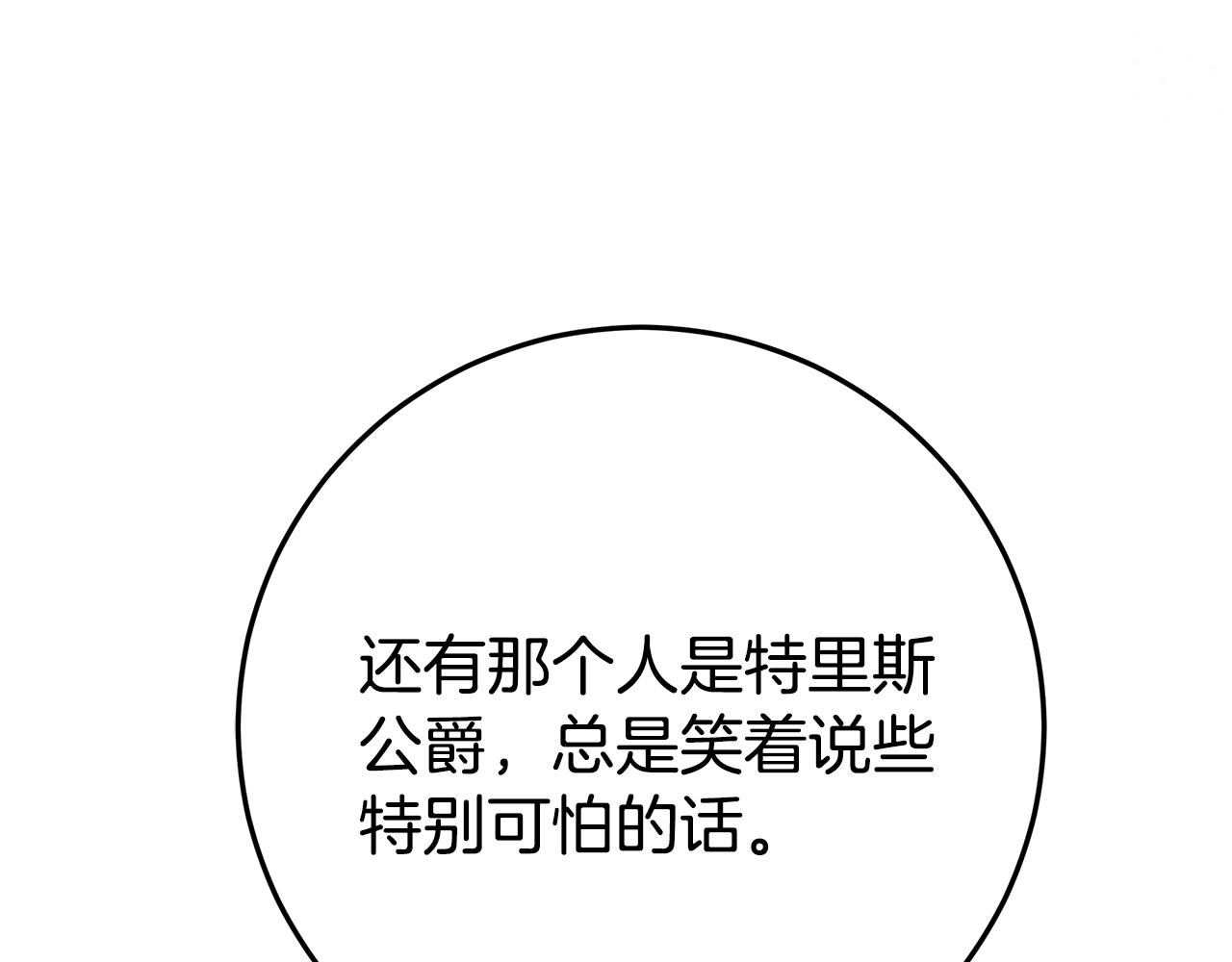 第20话 长老院144