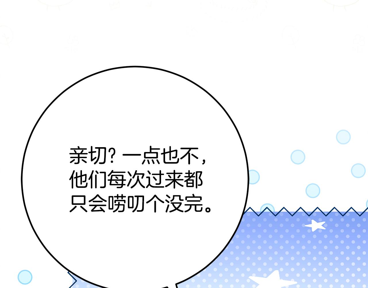 第20话 长老院152