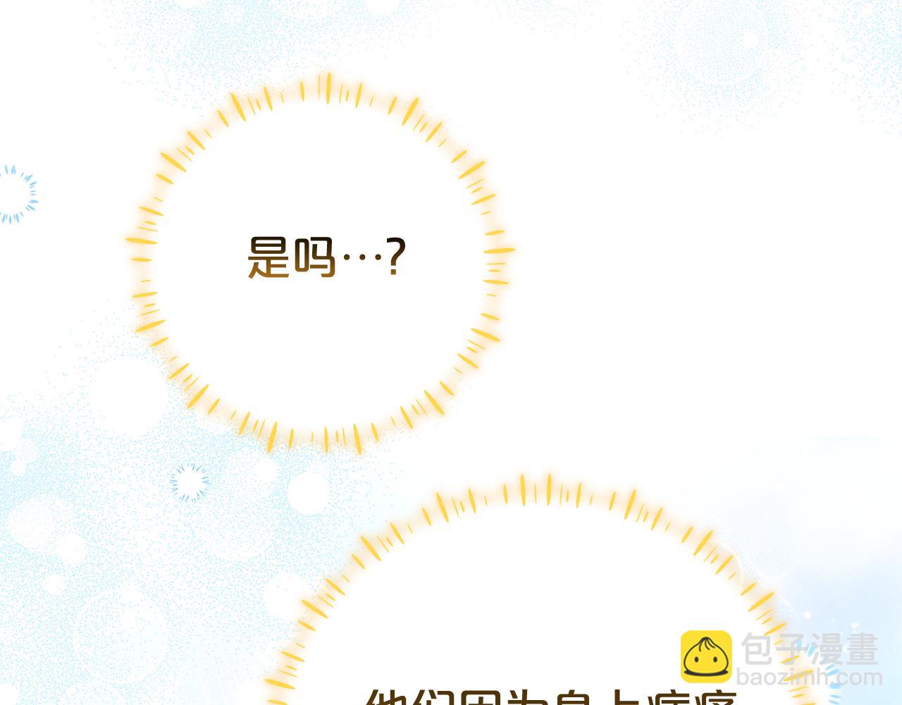 第20话 长老院172