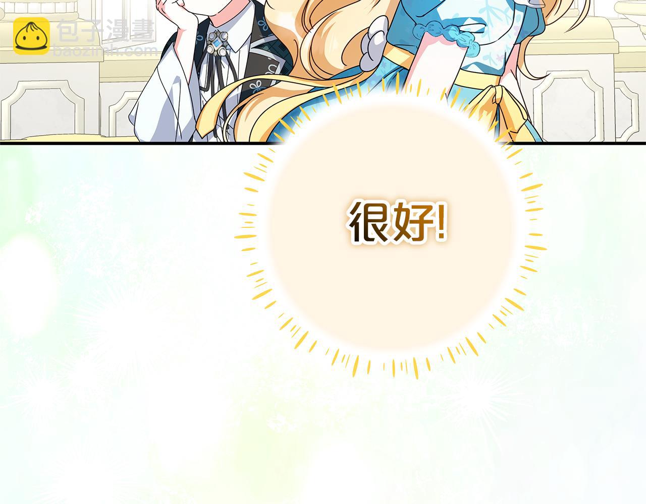 第20话 长老院179