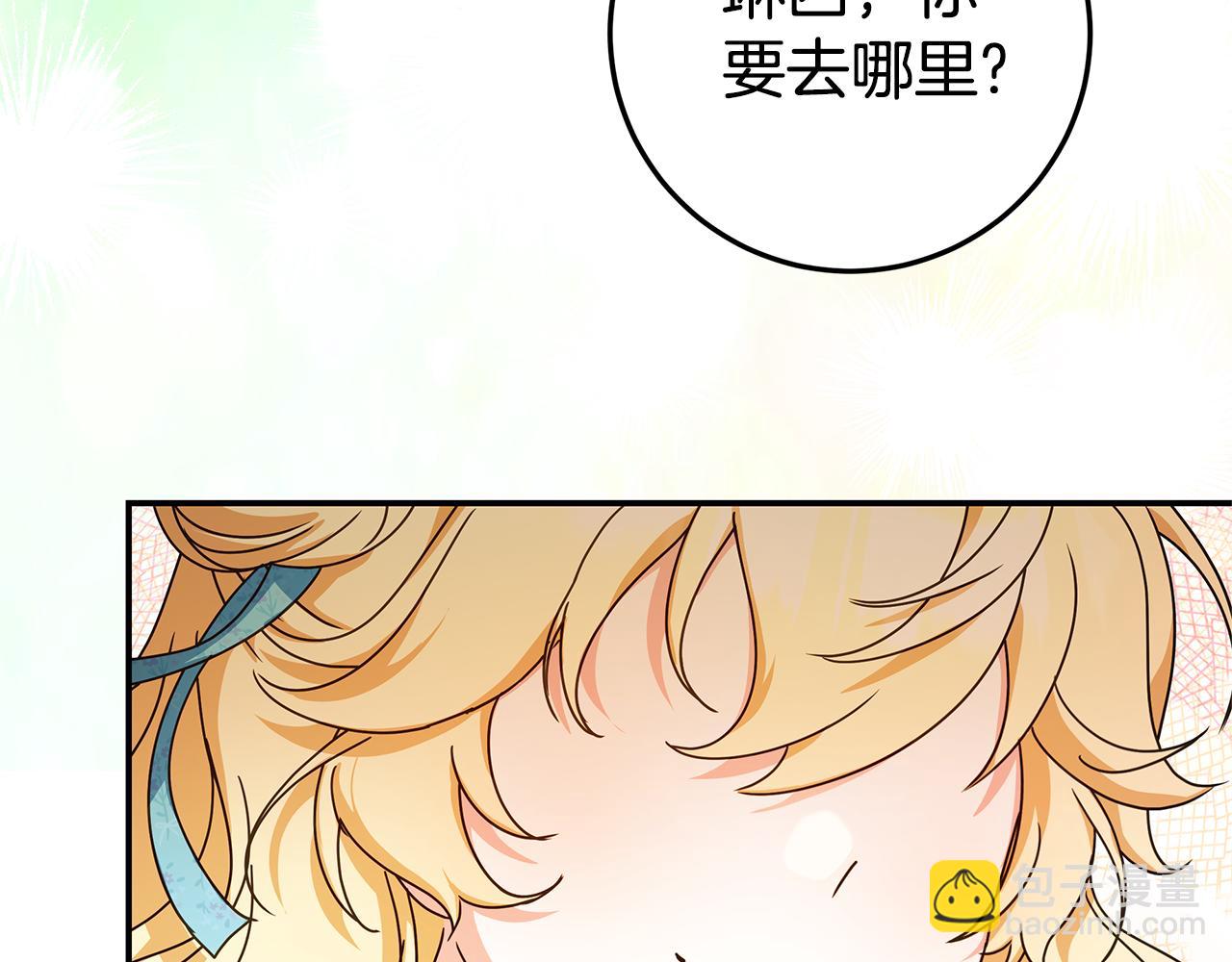 第20话 长老院182