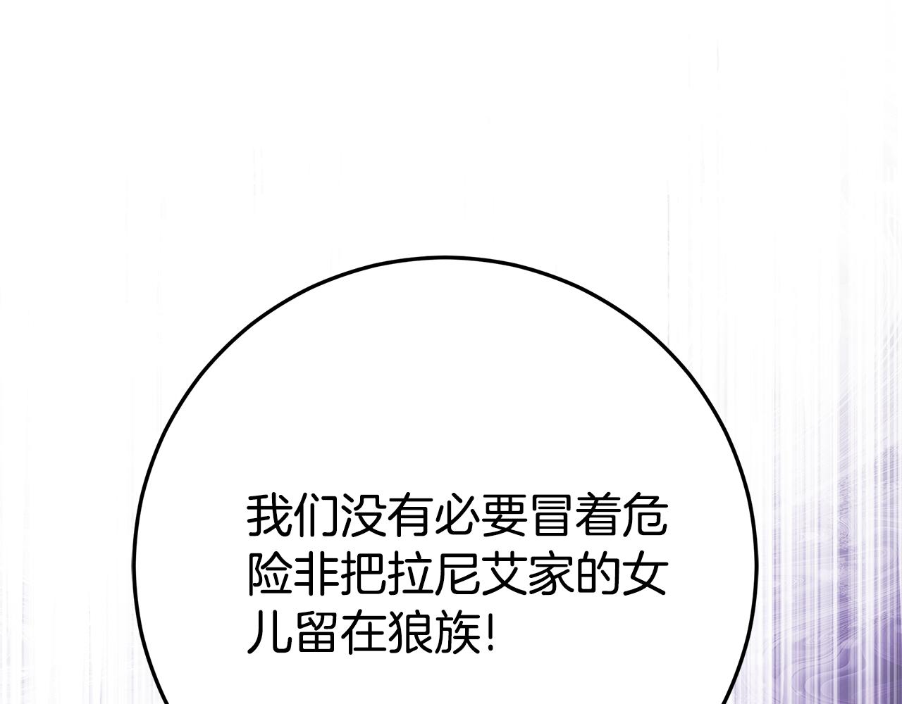 第20话 长老院200